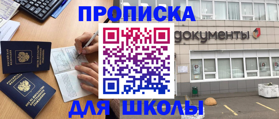 прописка гарантия в Удомле