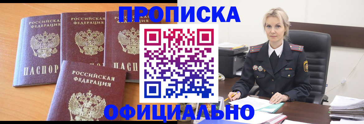 миграционный учет в Удомле